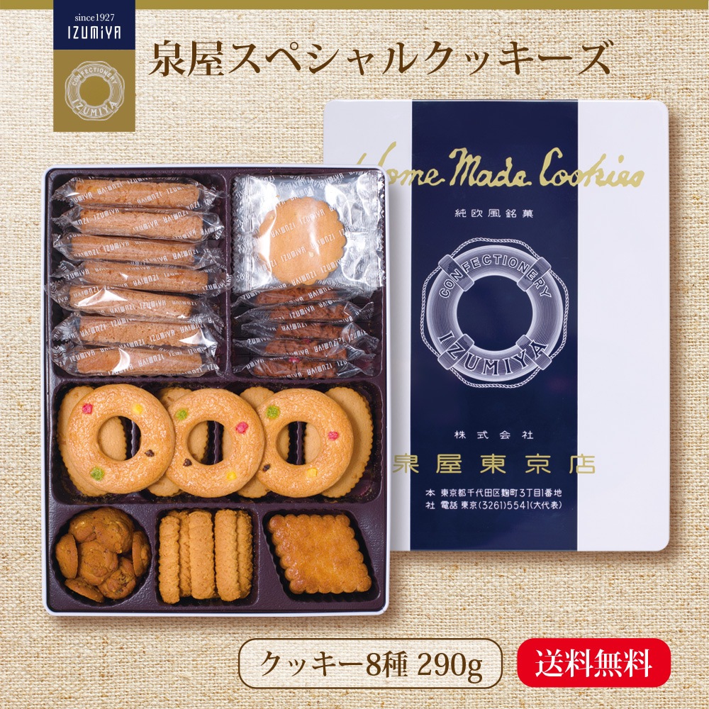 泉屋東京店 スペシャルクッキーズ IZ-BE