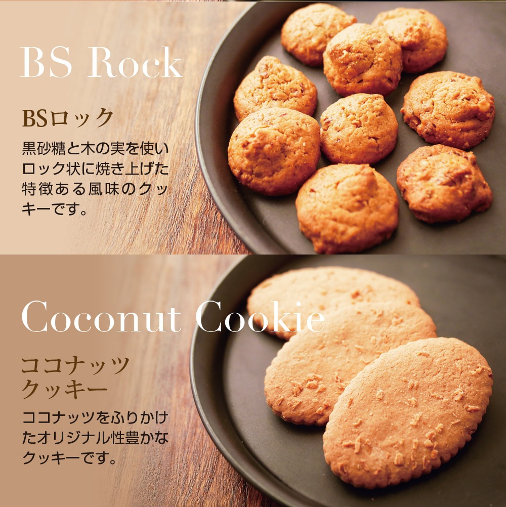 泉屋東京店 スペシャルクッキーズ IZ-BE
