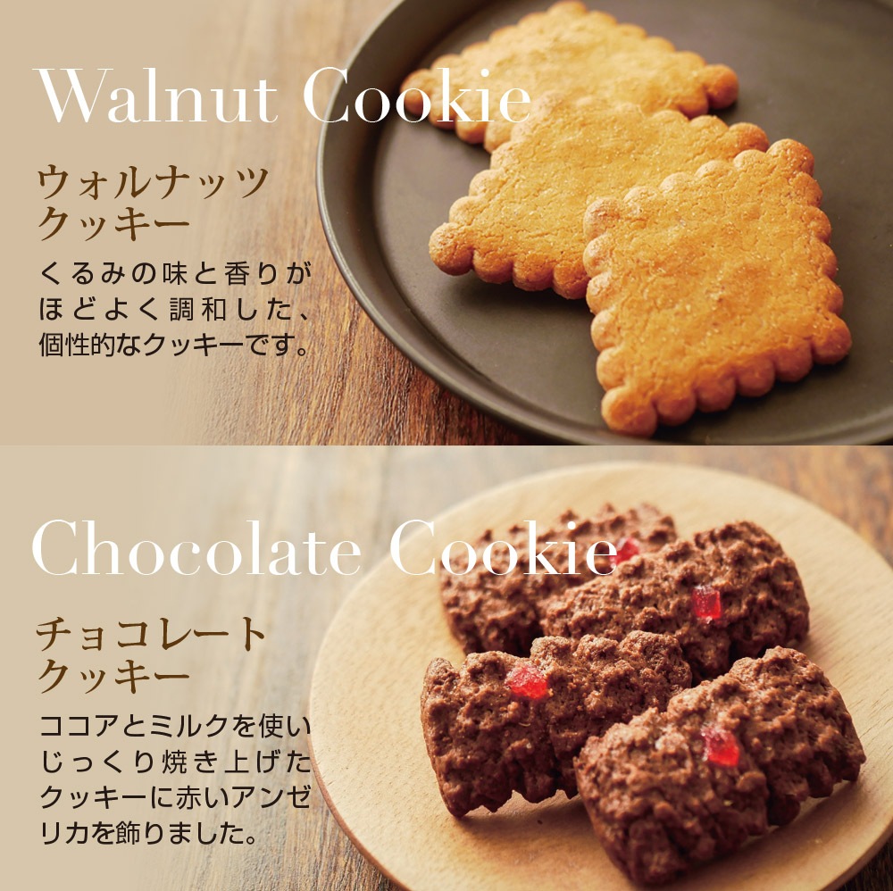 泉屋東京店 スペシャルクッキーズ IZ-BE