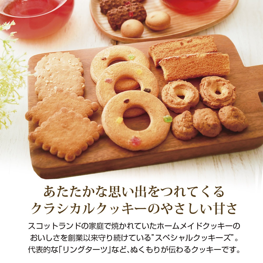 泉屋東京店 スペシャルクッキーズ IZ-BE