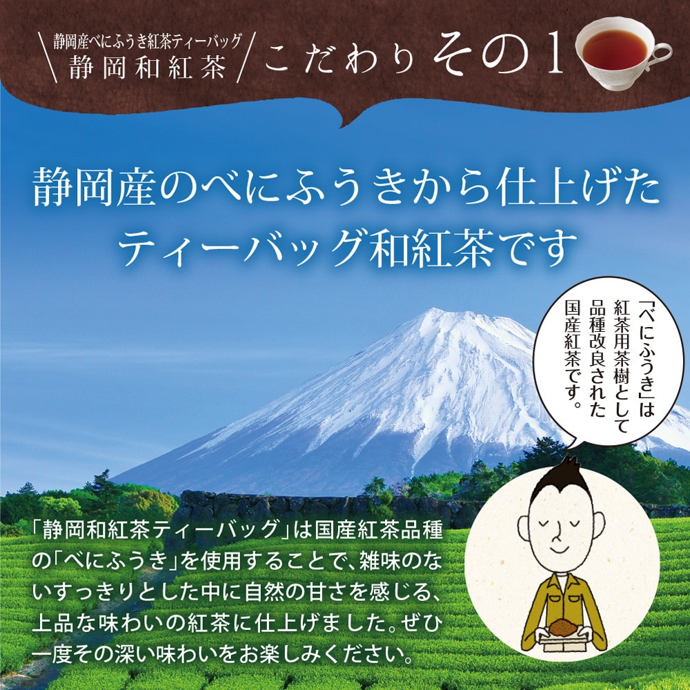 茶匠庵 静岡産和紅茶 個包装ティーバッグ 25包セット メール便