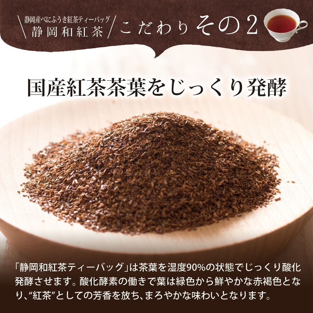 茶匠庵 静岡産和紅茶 個包装ティーバッグ 25包セット メール便