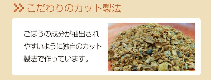 【2個セット】国産ごぼう茶 ティーバッグ 20包 メール便