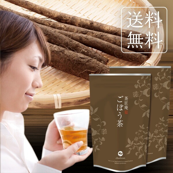【2個セット】国産ごぼう茶 ティーバッグ 20包 メール便