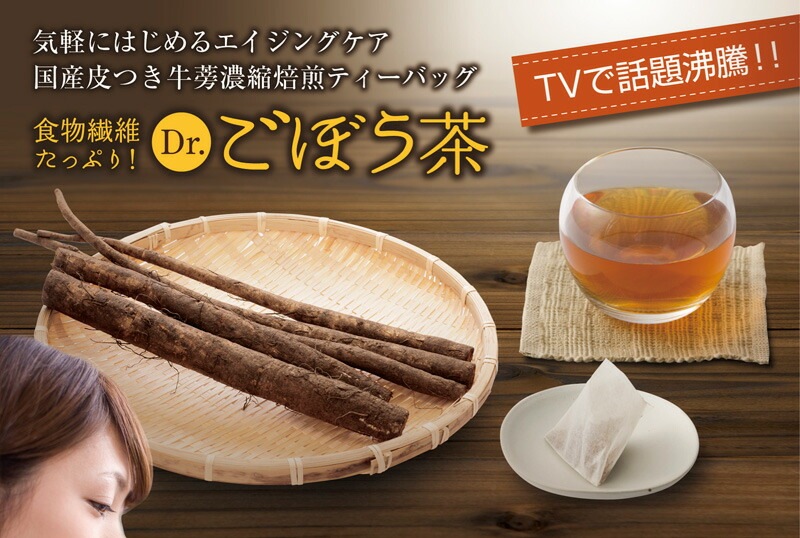 【2個セット】国産ごぼう茶 ティーバッグ 20包 メール便