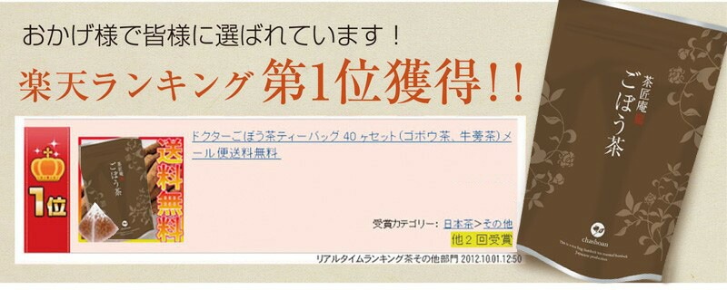 ごぼう茶 ティーバッグ 40包<br>国産ゴボウ茶<br>メール便 
