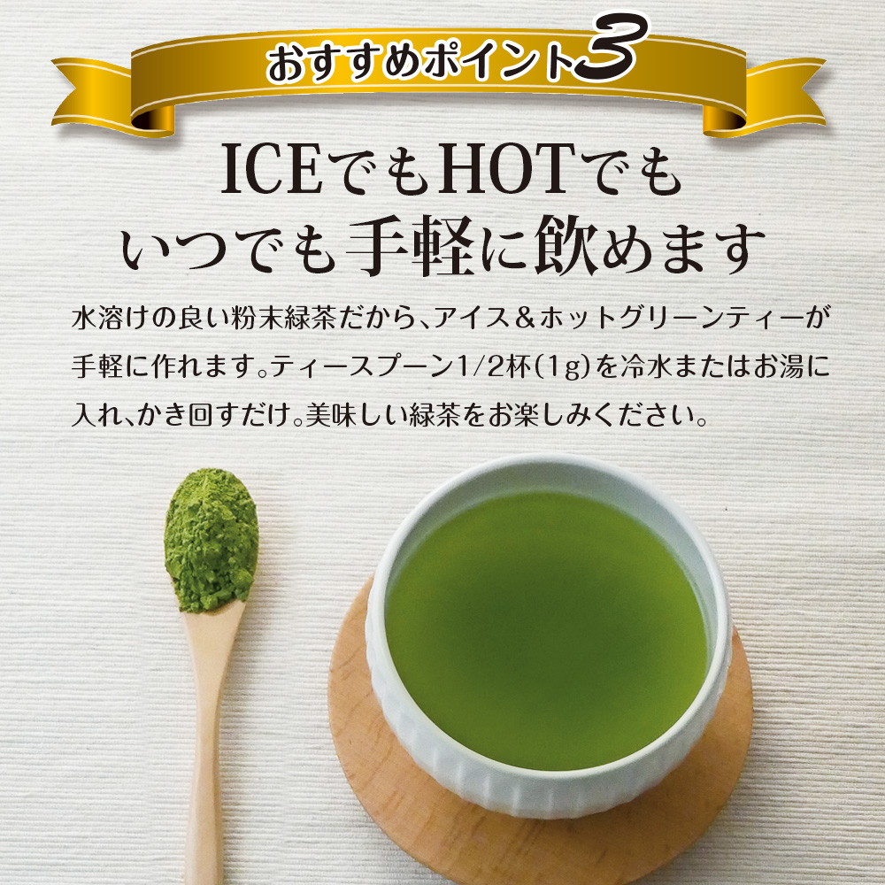 【単品】粉末緑茶 100g メール便