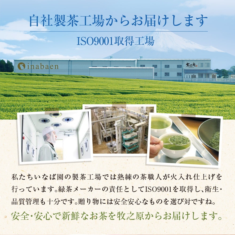 竹かご入り 高級お茶ギフト 風呂敷包み