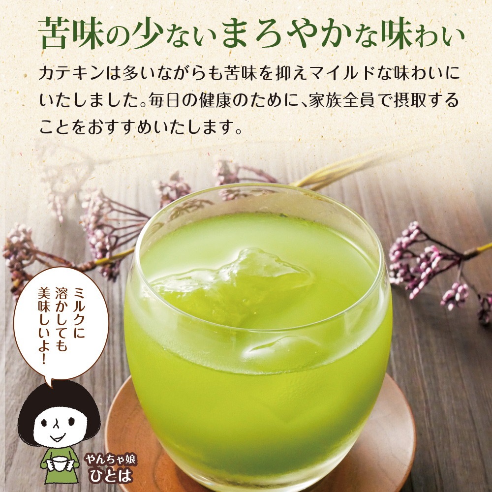 【2個セット】粉末緑茶 100g メール便