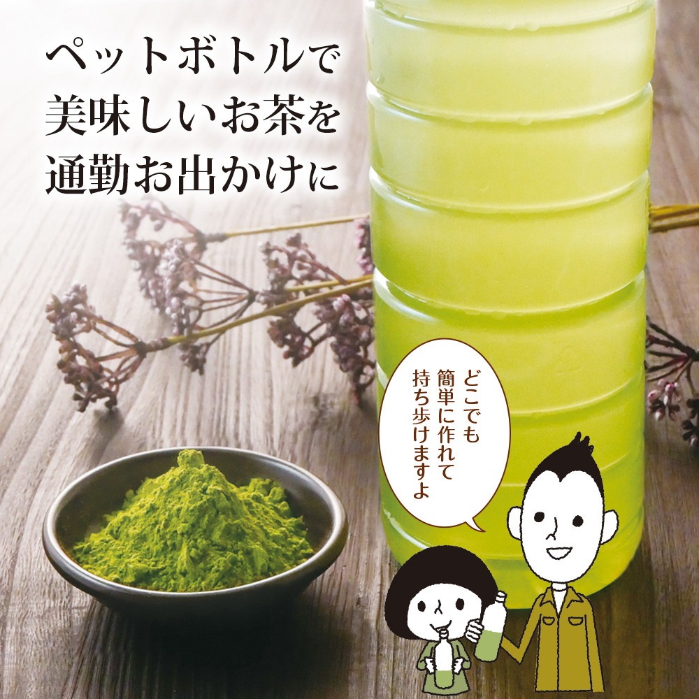 【2個セット】粉末緑茶 100g メール便