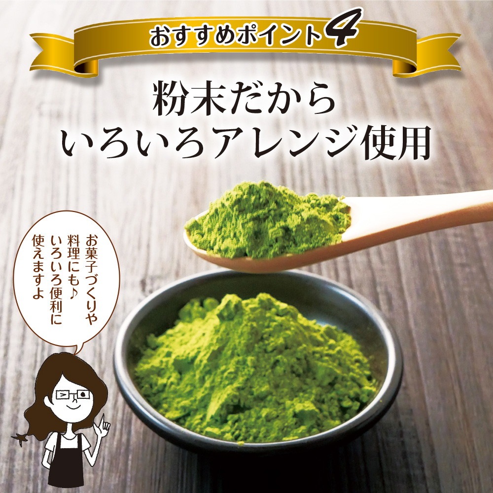 【2個セット】粉末緑茶 100g メール便