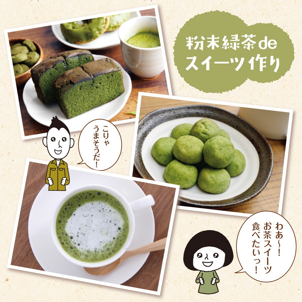 【2個セット】粉末緑茶 100g メール便