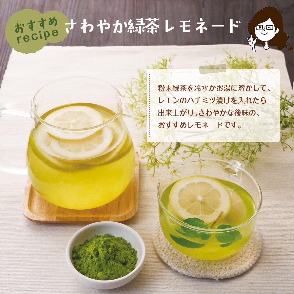 【2個セット】粉末緑茶 100g メール便