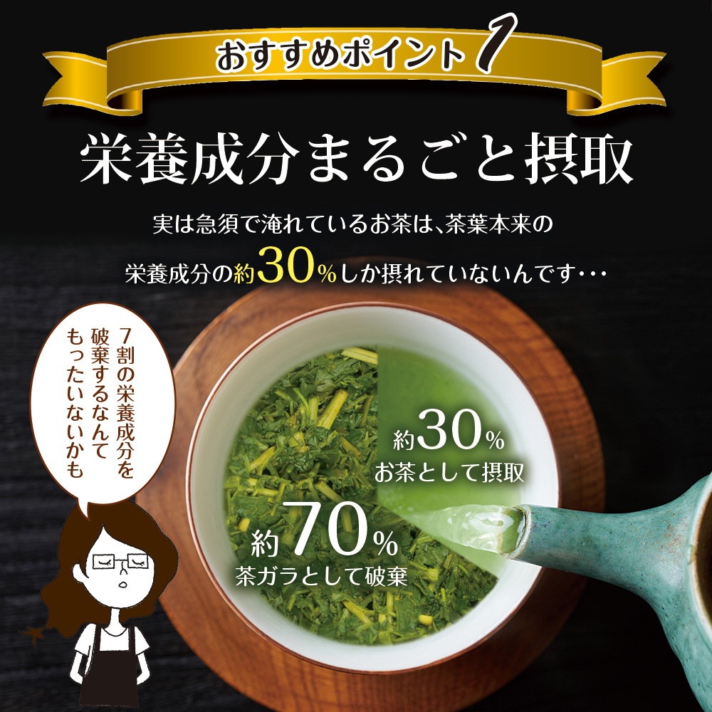 【2個セット】粉末緑茶 100g メール便