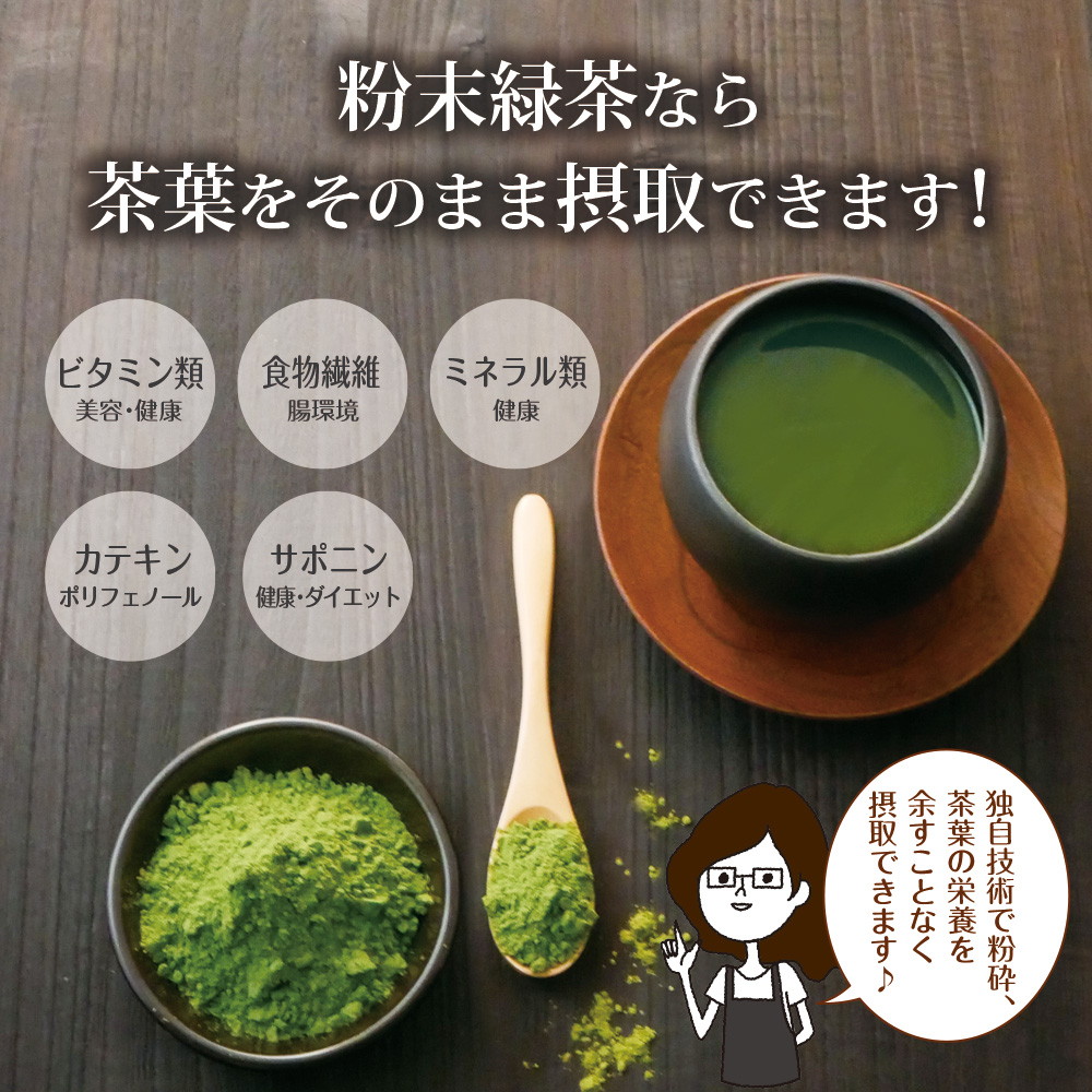 【2個セット】粉末緑茶 100g メール便
