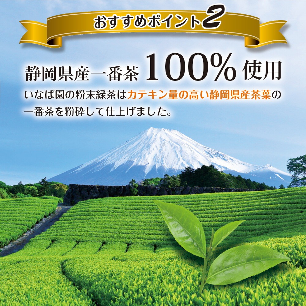 【2個セット】粉末緑茶 100g メール便