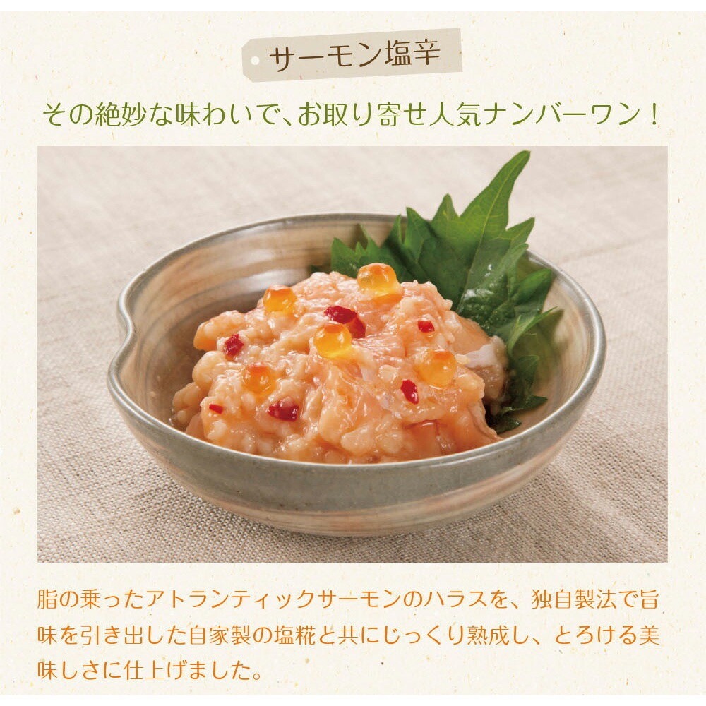 三幸 塩辛食べ比べセット【発送まで1週間程度】