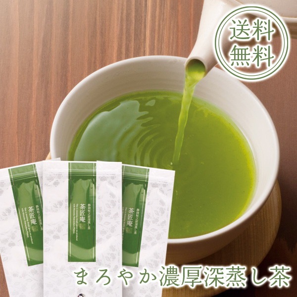 まろやか濃厚深蒸し茶の福袋 70g×3袋入り