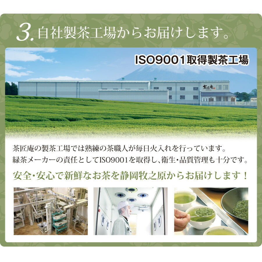 まろやか濃厚深蒸し茶の福袋 70g×3袋入り