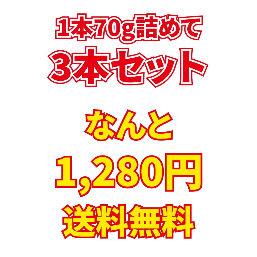 まろやか濃厚深蒸し茶の福袋 70g×3袋入り