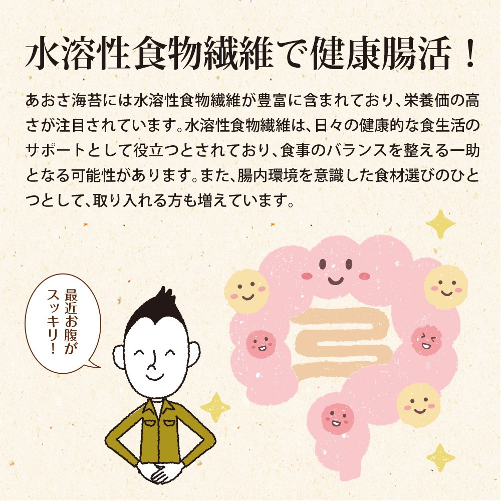 【2個セット】伊勢志摩産 あおさ海苔 30g メール便