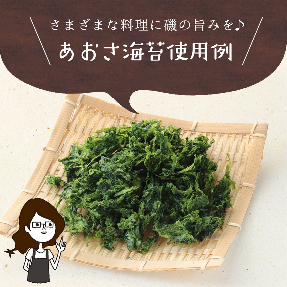 【2個セット】伊勢志摩産 あおさ海苔 30g メール便