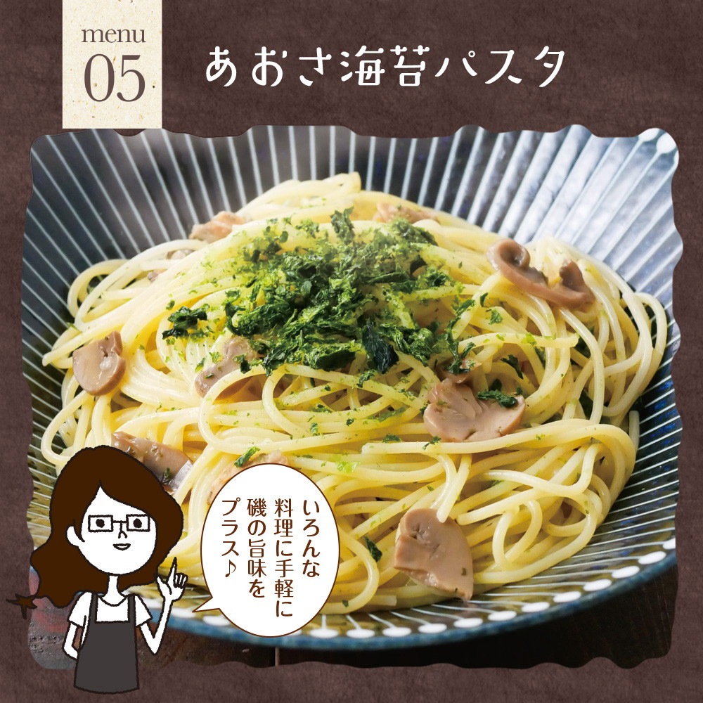 【2個セット】伊勢志摩産 あおさ海苔 30g メール便