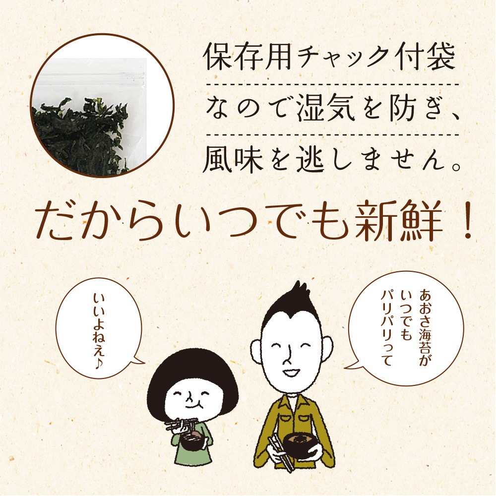 【2個セット】伊勢志摩産 あおさ海苔 30g メール便