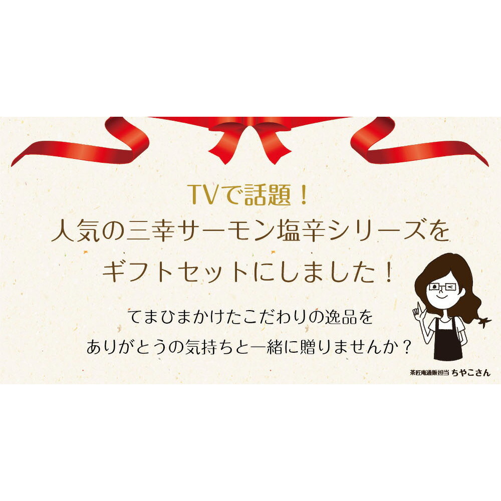 三幸 塩辛三昧セット【発送まで1週間程度】