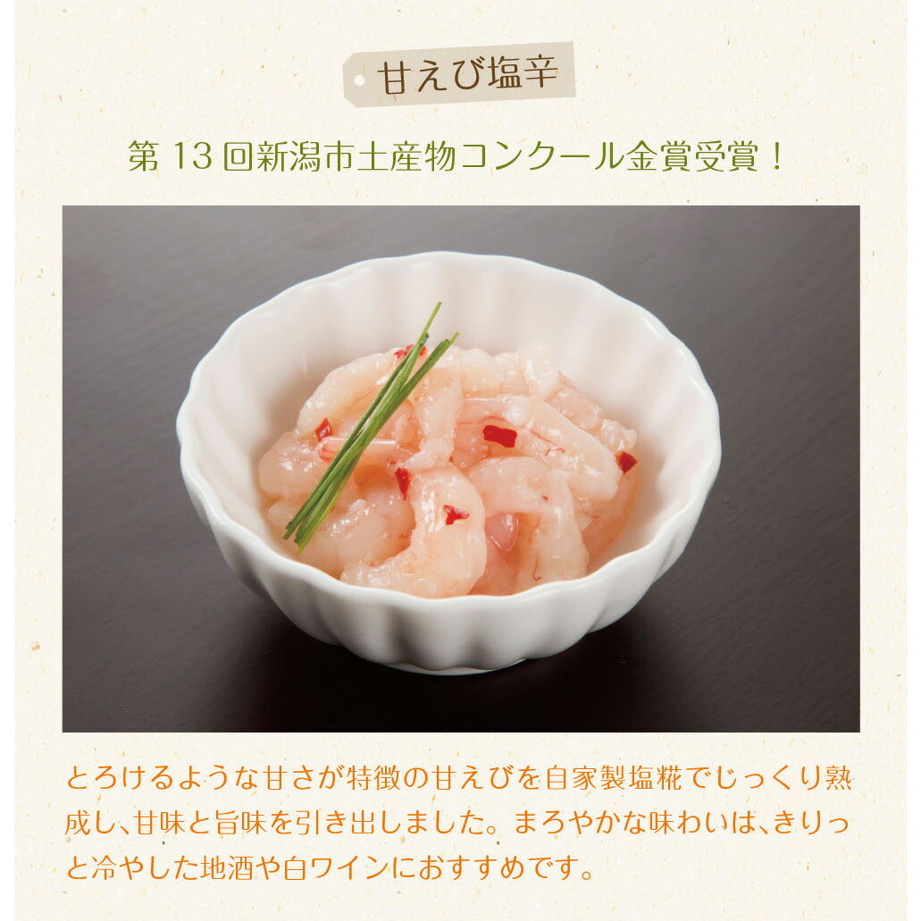 三幸 塩辛三昧セット【発送まで1週間程度】