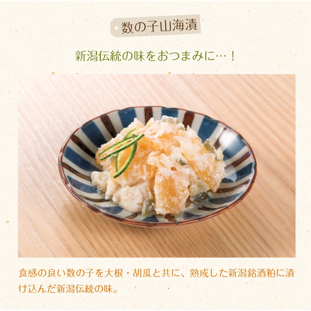 三幸 厳選詰合せ 4本セット【発送まで1週間程度】