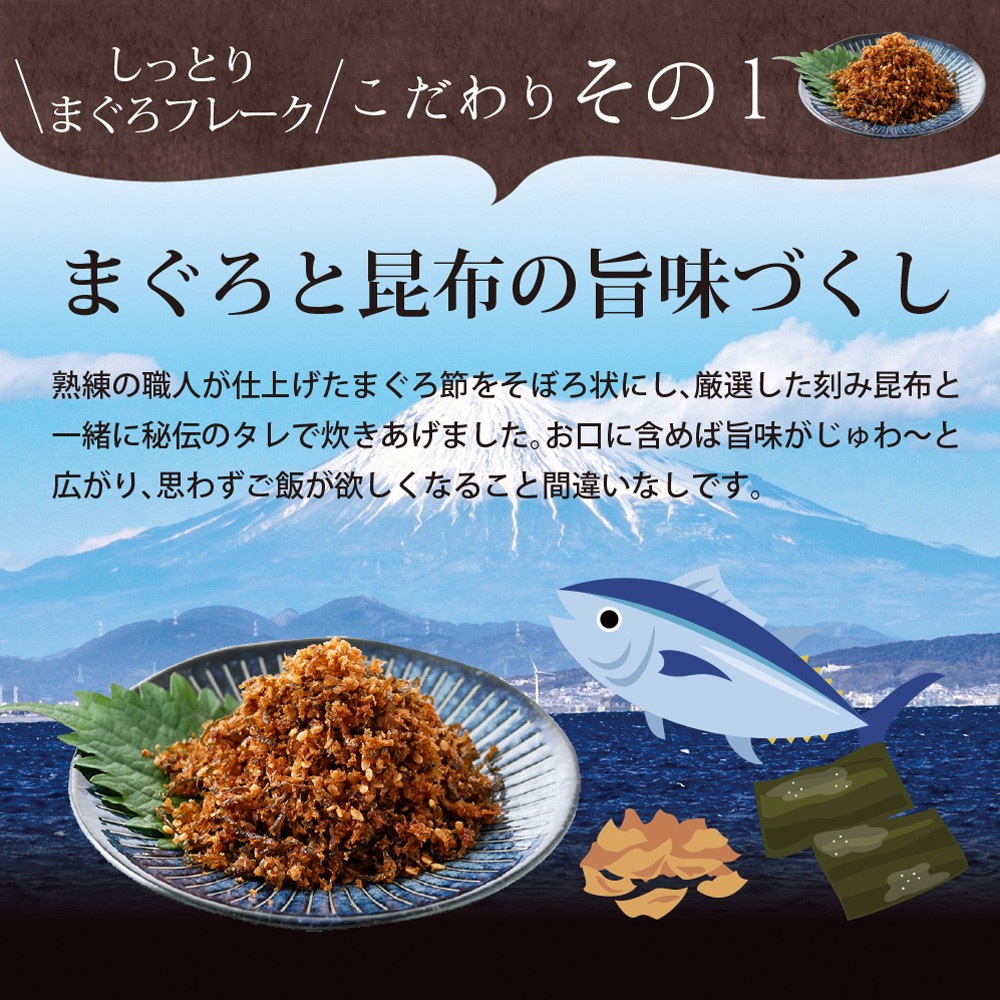 【3個セット】しっとりまぐろフレーク 70g メール便