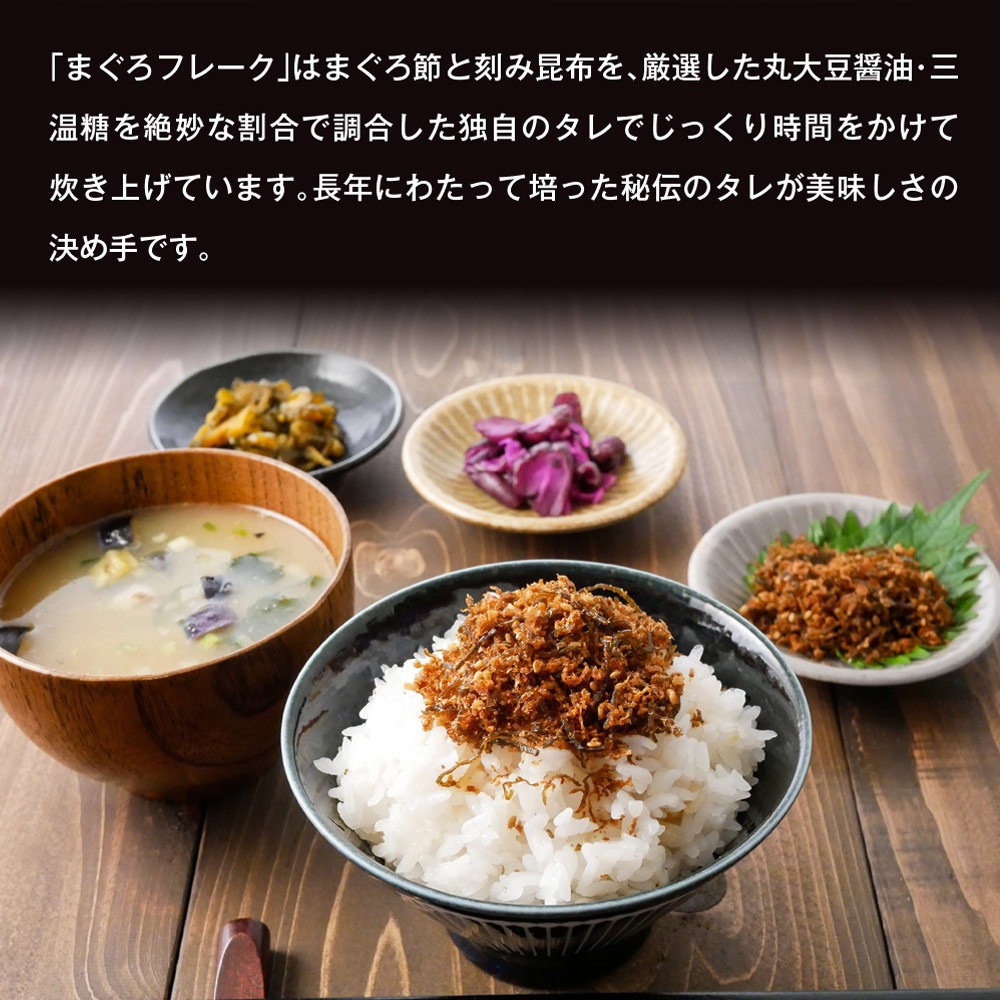 【3個セット】しっとりまぐろフレーク 70g メール便
