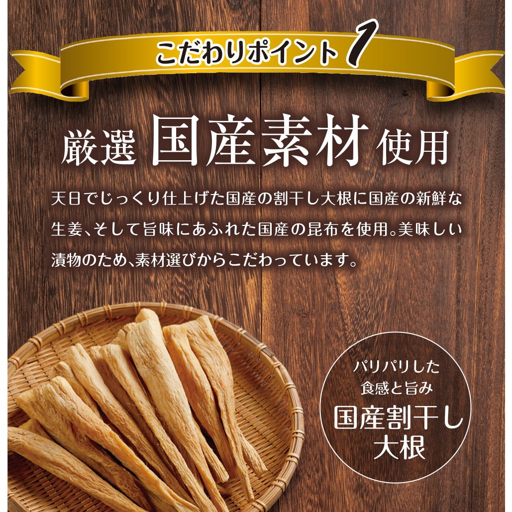 【2個セット】国産生姜大根昆布漬け 150g メール便