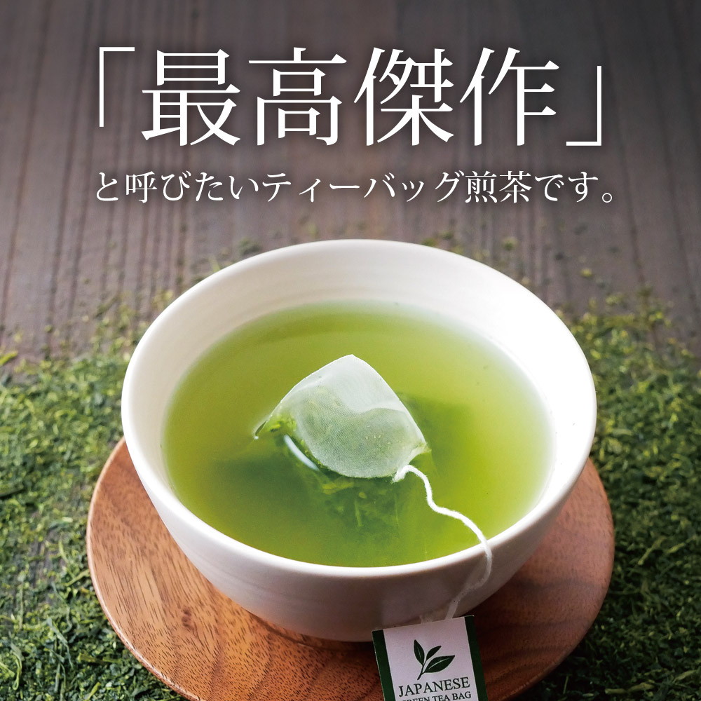 【3個セット】茶匠庵 プレミアムティーバッグ 2g×20包 メール便