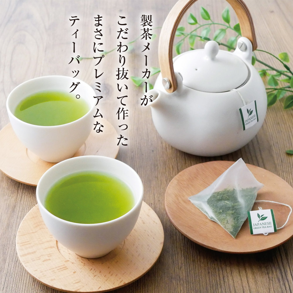 【3個セット】茶匠庵 プレミアムティーバッグ 2g×20包 メール便