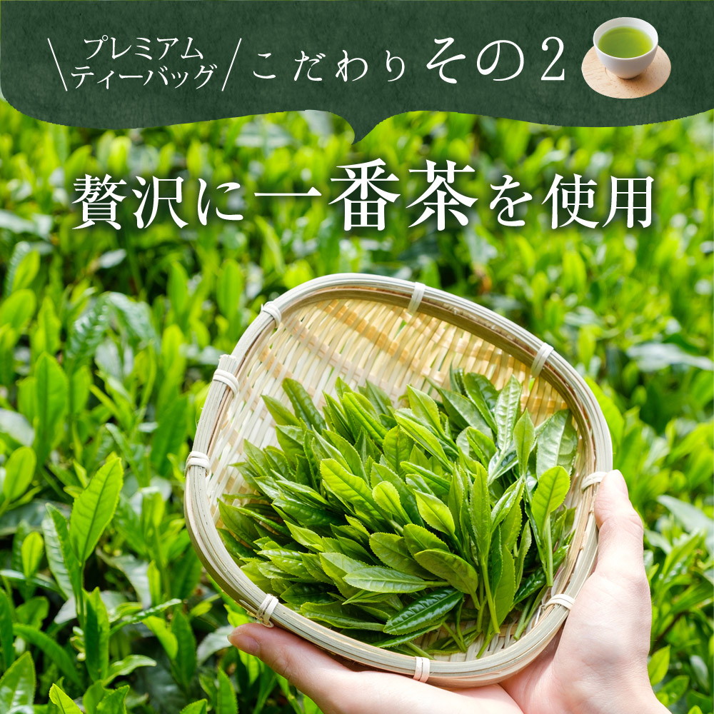 【3個セット】茶匠庵 プレミアムティーバッグ 2g×20包 メール便