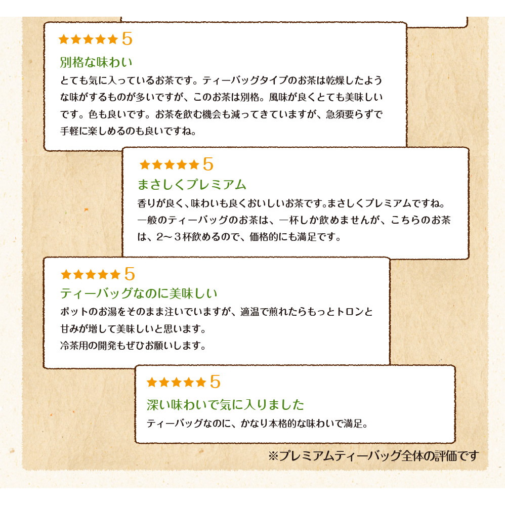 【3個セット】茶匠庵 プレミアムティーバッグ 2g×20包 メール便