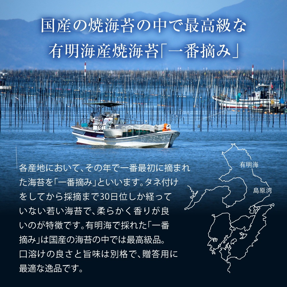 有明海産一番摘み海苔ギフト 全型7枚×3袋入り NP-C