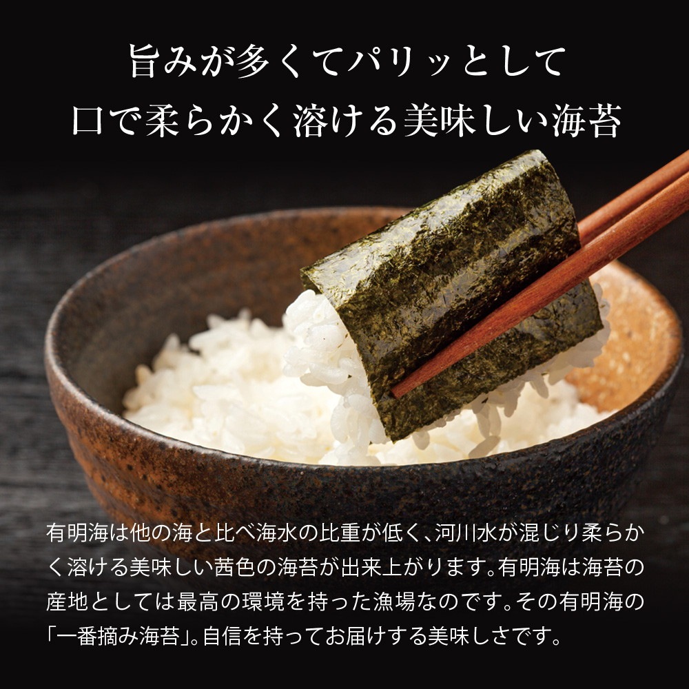 有明海産一番摘み海苔ギフト 全型7枚×3袋入り NP-C