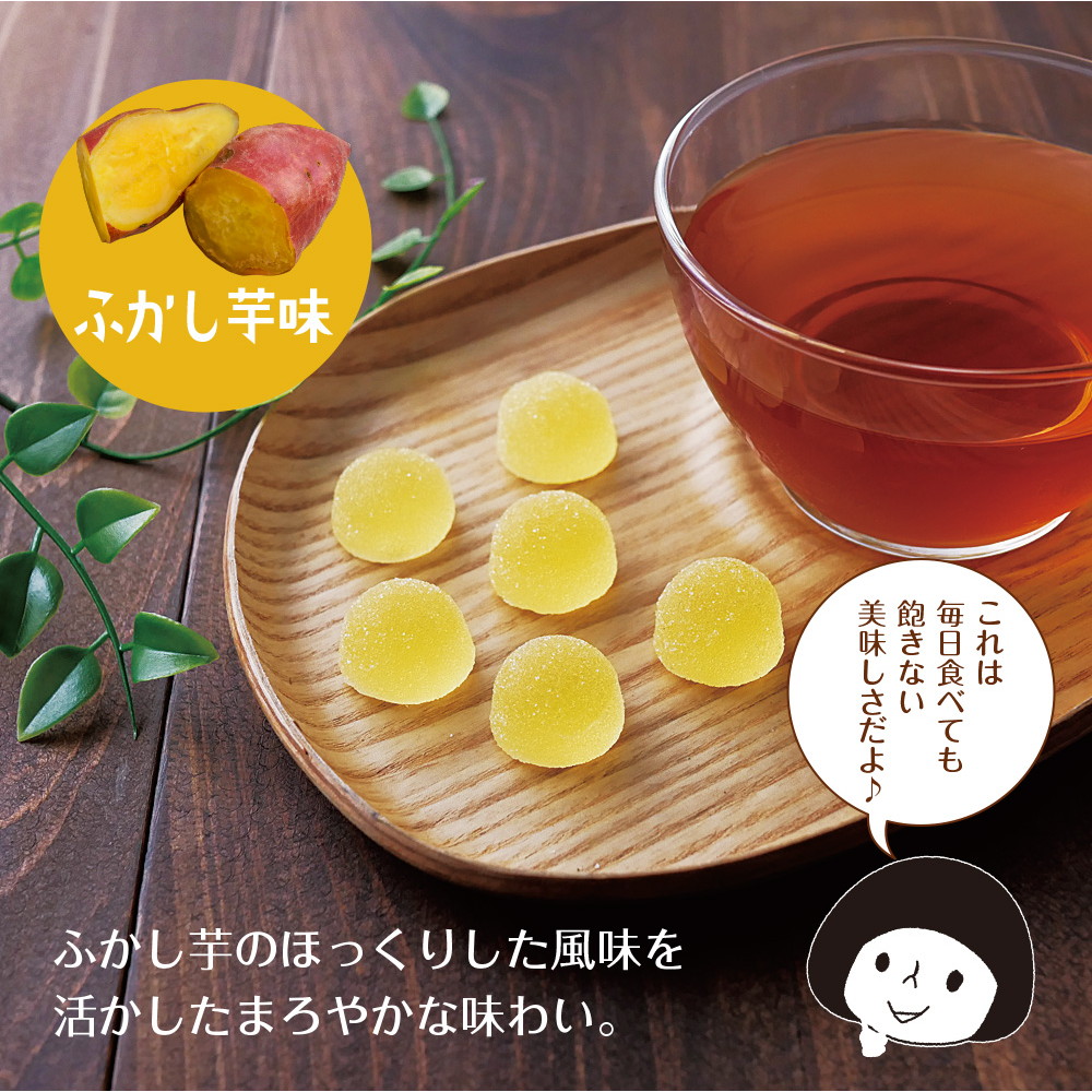 【単品】さつまいもグミ 20粒 メール便