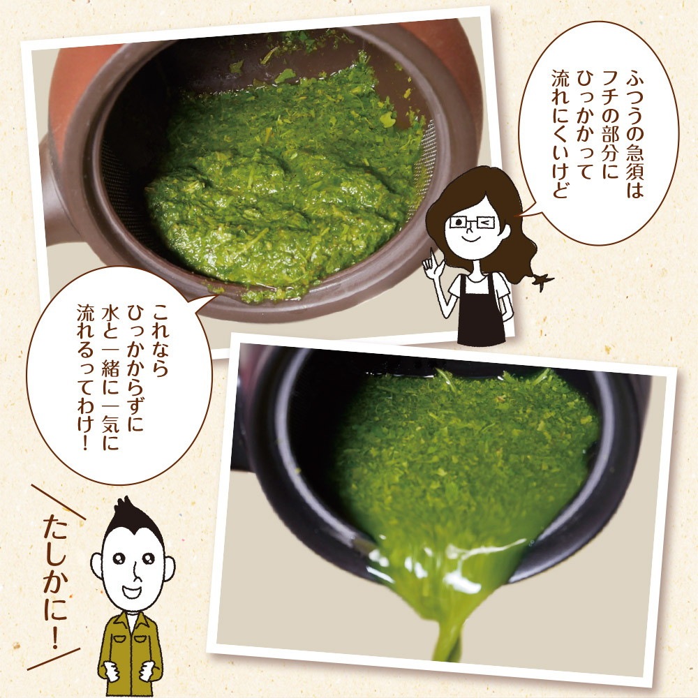 常滑焼急須 茶が楽 380cc