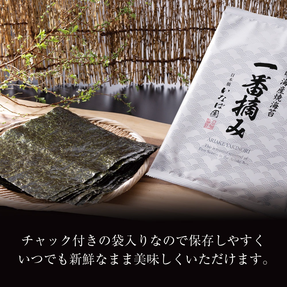 有明海産一番摘み海苔ギフト 全型7枚×5袋入り NP-E