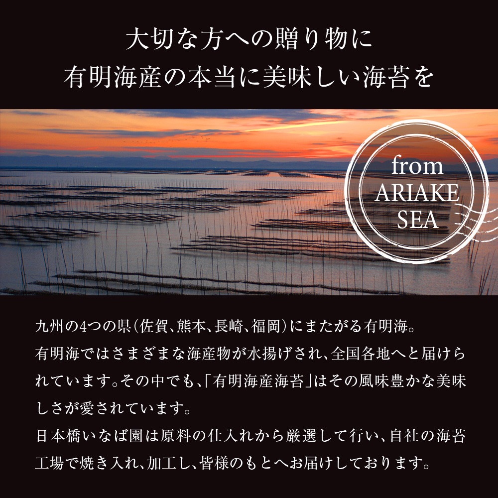 有明海産一番摘み海苔ギフト 全型7枚×5袋入り NP-E