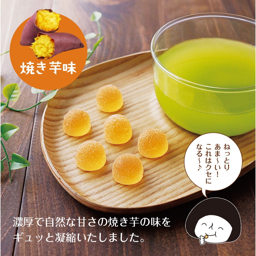 【2個セット】さつまいもグミ 20粒 メール便