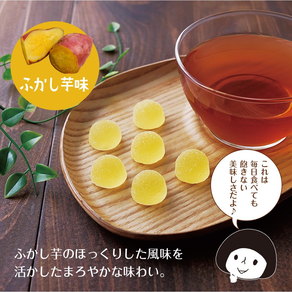 【2個セット】さつまいもグミ 20粒 メール便