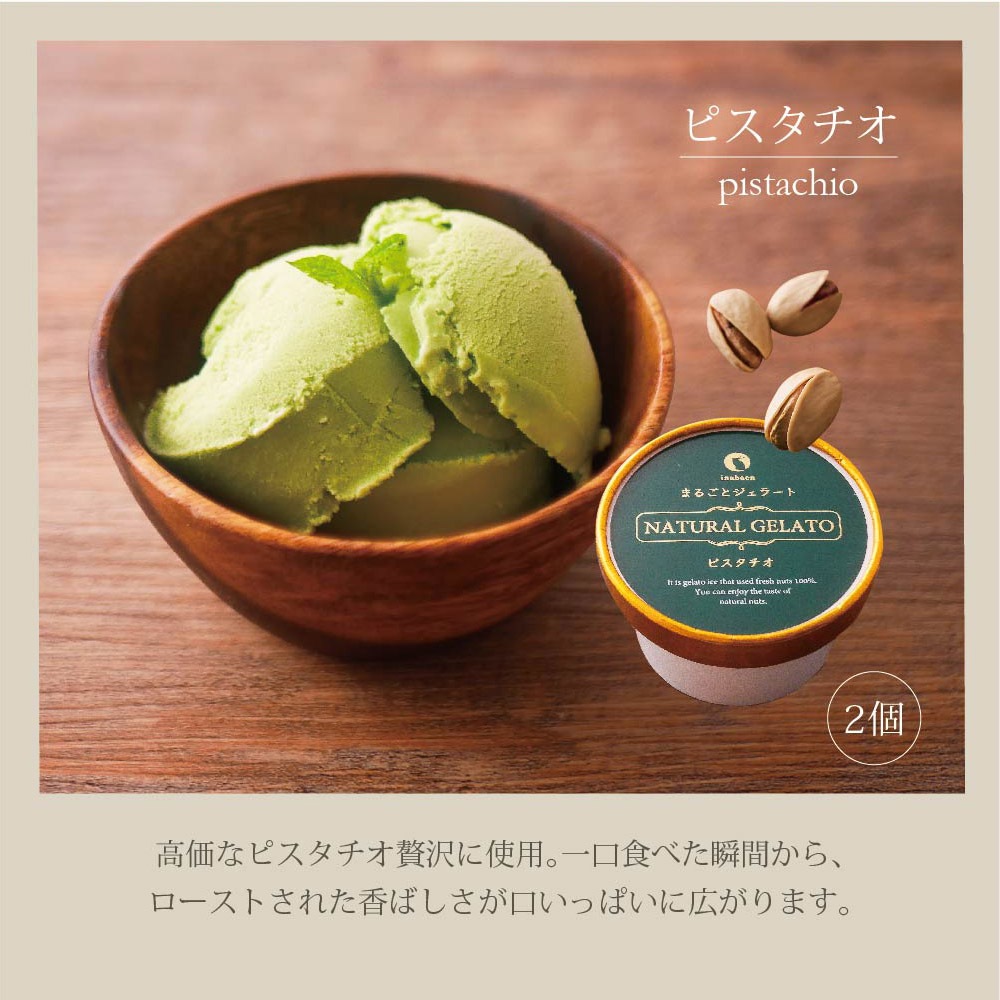 まるごとプレミアムジェラートアイス Aセット 10個入り