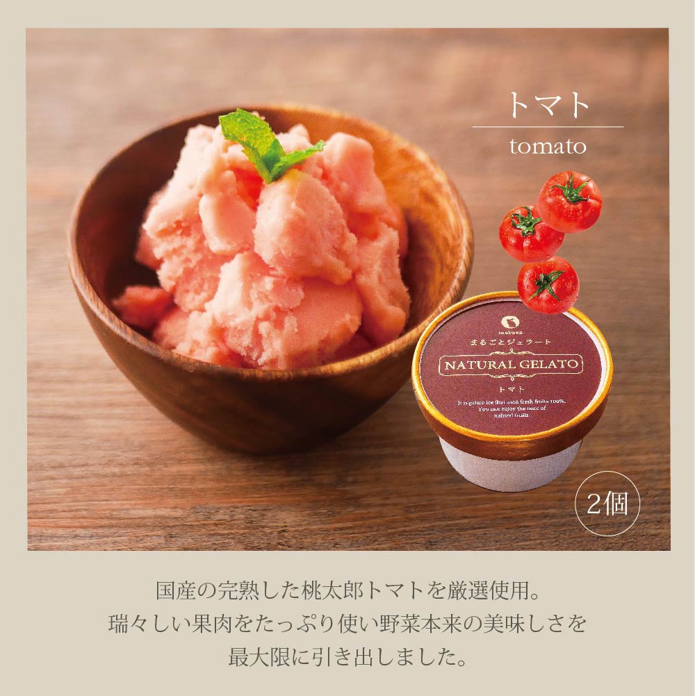 まるごとプレミアムジェラートアイス Bセット 8個入り