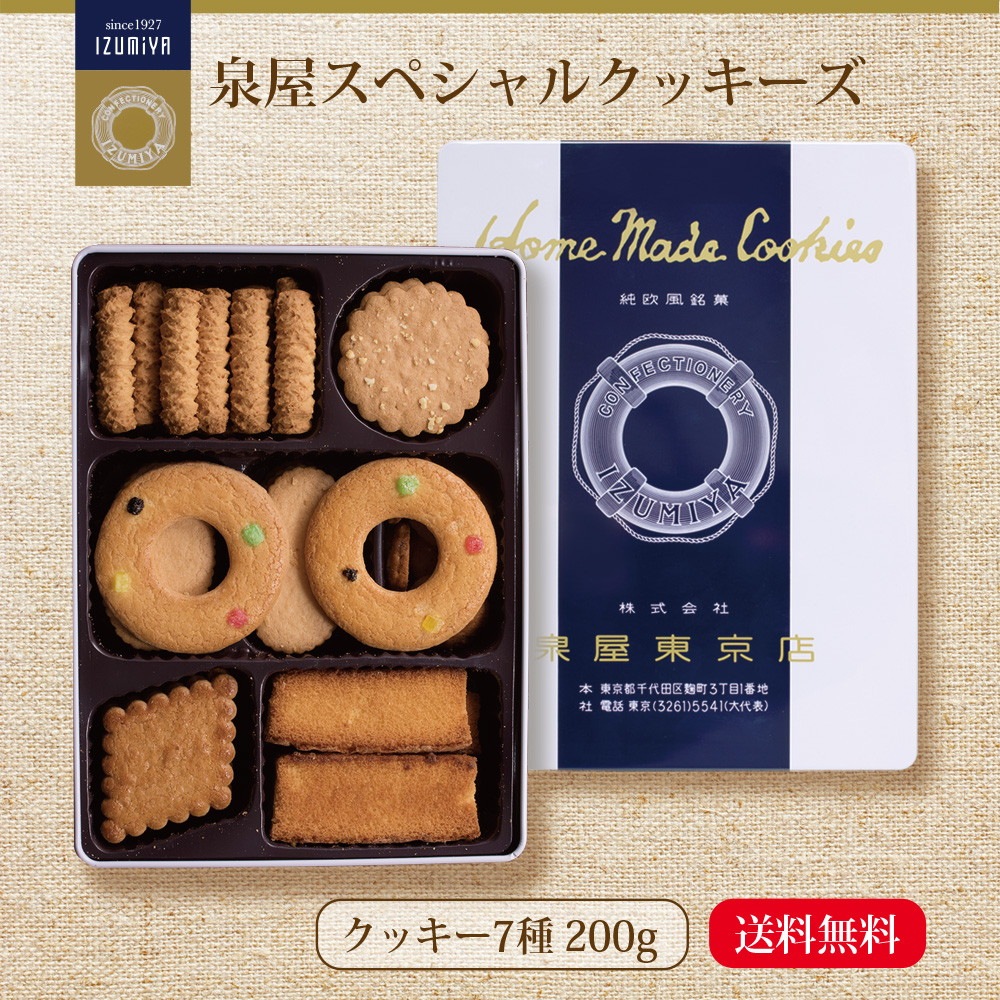 【単品】泉屋東京店 スペシャルクッキーズ A-100
