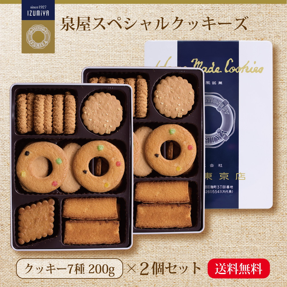 【2個セット】泉屋東京店 スペシャルクッキーズ A-100